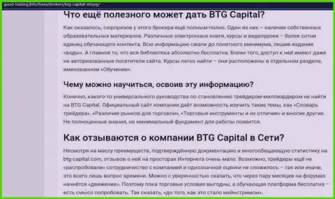 О преимуществах торговли с компанией BTG Capital на web-сайте good trading info