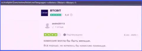 Компания BTC Bit без проблем может обменять любую сумму денег