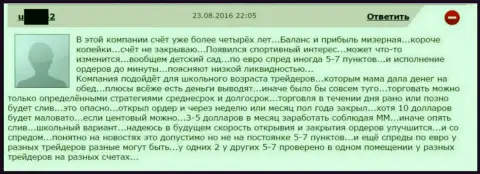 Разброс спреда в Гранд Капитал Лтд задается по усмотрению самого жулика