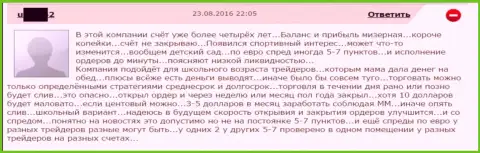 Разброс спреда в Гранд Капитал устанавливается от настроения лично мошенника