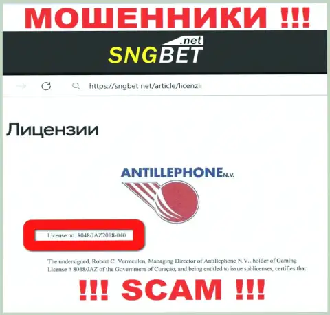 Будьте крайне бдительны, SNGBet крадут финансовые вложения, хоть и предоставили лицензию на сайте