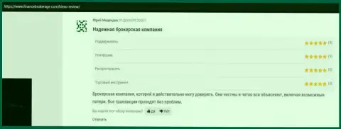 Предложения от валютных игроков касательно Forex дилингового центра Kiexo Com