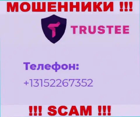 Для развода доверчивых людей на средства, мошенники TrusteeWallet имеют не один номер телефона