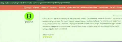 Ещё комментарии о работе брокера BTG Capital на онлайн-ресурсе Rating-Market Com