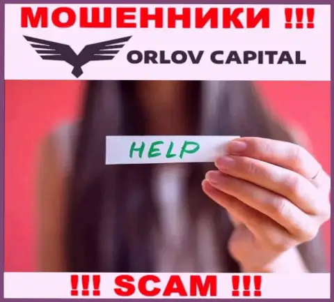 Вы в ловушке internet-лохотронщиков Orlov Capital ? Тогда Вам требуется реальная помощь, пишите, попробуем помочь