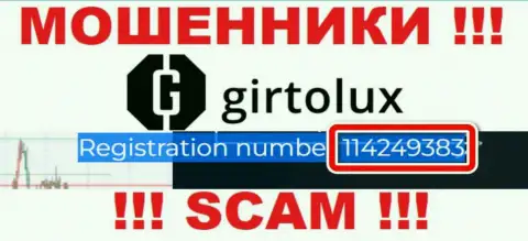 Girtolux шулера сети internet !!! Их регистрационный номер: 114249383