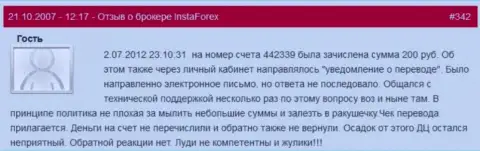 Очередной наглядный пример мелочности ФОРЕКС компании Инста Форекс - у данного forex игрока похитили 200 руб. - это МАХИНАТОРЫ !!!
