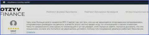 Публикация о ФОРЕКС-компании BTG-Capital Com на web-ресурсе ОтзывФинанс Ком