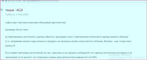 В Саксо Банк торговые ордера закрываются без предупреждения биржевого игрока - МОШЕННИКИ !!!