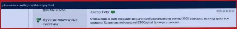 Качественные условия совершения сделок на рынке валют ФОРЕКС в дилинговом центре BTGCapital представлены в честных отзывах на интернет-портале плюсиминус ком