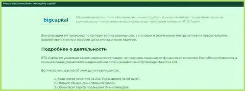 Тонкости условий для торговли брокера БТГ Капитал в статье на ресурсе Finance-Top Reviews