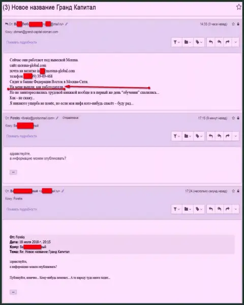 Морена-Глобал - новый источник доверчивых клиентов для Grand Capital Group - БУДЬТЕ КРАЙНЕ ОСТОРОЖНЫ !!!