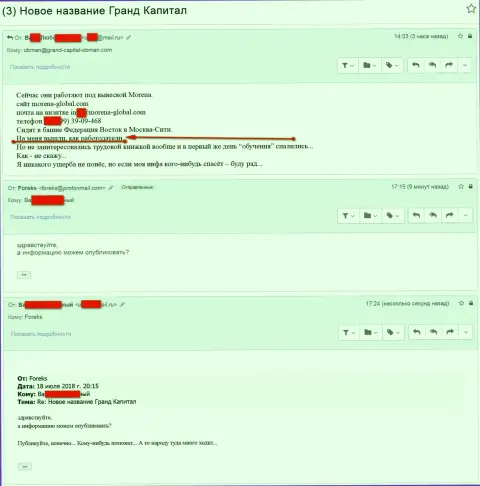 MorenaGlobal - это еще один источник жертв для Гранд Капитал - БУДЬТЕ ВНИМАТЕЛЬНЫ !!!