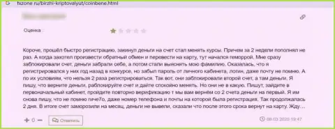 Отзыв реального клиента, который был активно слит мошенниками CoinBene Com