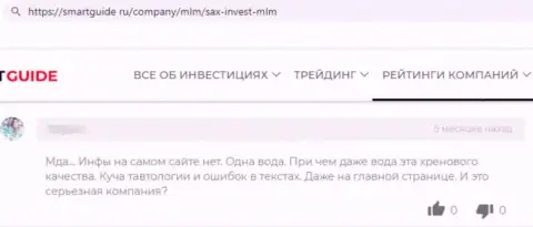 SAX INVEST LTD - это разводняк, вложения из которого назад не выводятся (рассуждение)