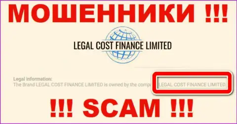 Компания, владеющая аферистами ЛегалКостФинанс - это Legal Cost Finance Limited