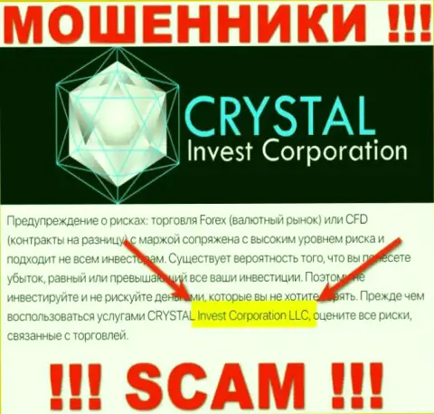 На официальном ресурсе Crystal Invest Corporation мошенники указали, что ими управляет CRYSTAL Invest Corporation LLC