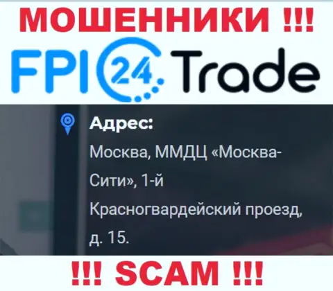 Не советуем доверять накопления FPI 24 Trade !!! Указанные internet махинаторы указывают фейковый юридический адрес