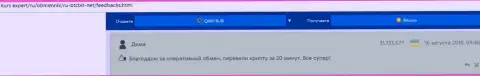 Клиентам по нраву сервис online-обменки BTCBIT Sp. z.o.o, отзывы на информационном ресурсе Kurs Expert