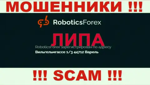 Офшорный адрес организации РоботиксФорекс липа - обманщики !!!