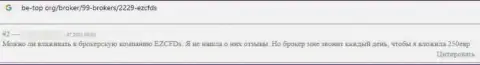 Отзыв, оставленный недовольным от совместной работы с конторой EZCFDS реальным клиентом