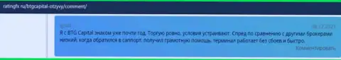 Трейдеры написали о трейдинге в ФОРЕКС дилинговой организации БТГ Капитал в отзывах из первых рук на сайте РейтингФх Ру