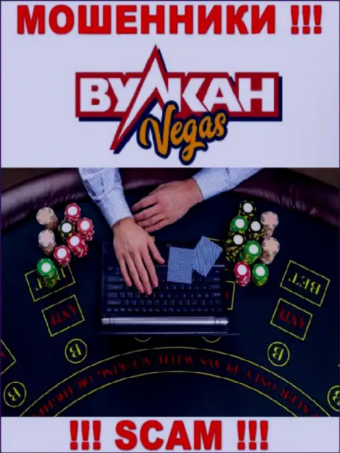 Вулкан Вегас не вызывает доверия, Casino - то, чем промышляют данные интернет мошенники
