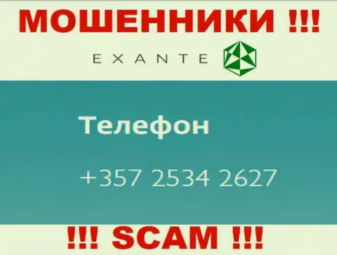 У интернет обманщиков ЕКСАНТЕ телефонных номеров довольно много, с какого конкретно будут звонить непонятно, осторожнее