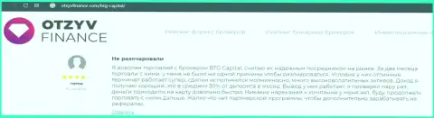 Достоверные отзывы о дилинговом центре BTG Capital на информационном ресурсе otzyvfinance com