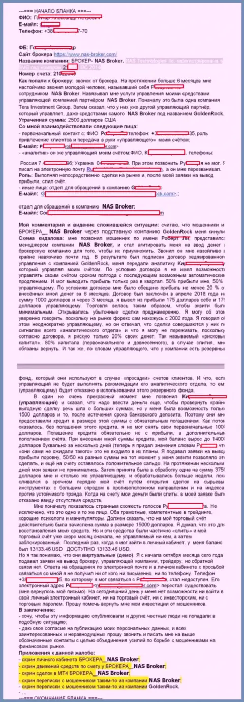 Реальный отзыв валютного игрока свидетельствует, что брокер НАС-Брокер - МОШЕННИКИ !!!