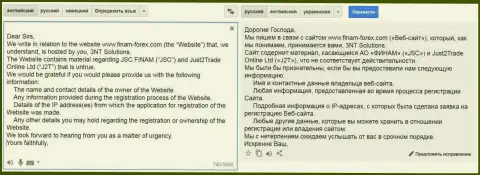 Юрисконсульты, работающие на лохотронщиков из Finam Ru пишут запросы хостер провайдеру относительно того, кто конкретно управляет web-сервисом сотзывами об данных мошенниках