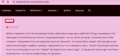 НоваФИкс Нет - это ШУЛЕРА !!! Клиент сообщил, что у него не получается забрать обратно собственные финансовые вложения