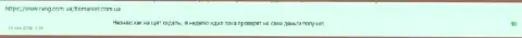 Сохраните кровные, не работайте совместно с компанией ФинМаркет - отзыв оставленного без денег доверчивого клиента