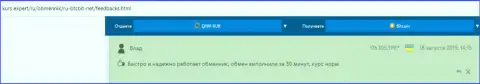 Положительный опыт взаимодействия с организацией BTCBit в отзывах на сайте Курс Эксперт