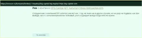 Информация о компании BTG Capital, размещенная интернет-ресурсом Revocon Ru