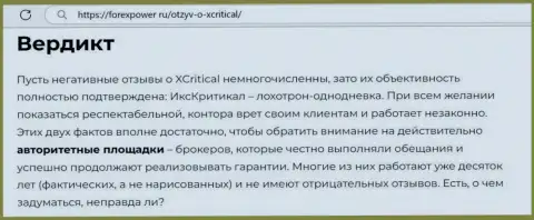 С Quant ROI LTD вы не заработаете, а наоборот лишитесь вложений (обзор противозаконных действий организации)