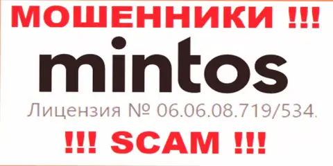 Предоставленная лицензия на веб-сайте Минтос Ком, не мешает им сливать средства наивных клиентов - это МОШЕННИКИ !!!