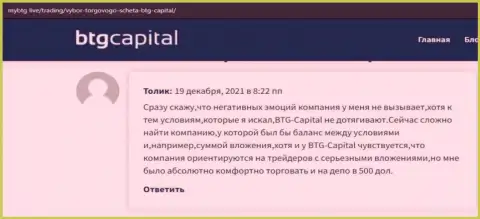 Про опыт удачного трейдинга в форекс компании BTG Capital Com на web-сайте MyBtg Live