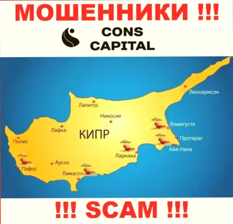 Конс Капитал пустили корни на территории Cyprus и безнаказанно прикарманивают вложенные денежные средства
