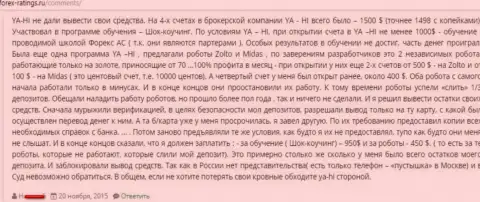 В Уа-Хи не дают произвести вывод денежных вкладов - КИДАЛЫ !!!