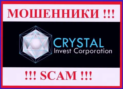 Crystal Invest это МОШЕННИКИ ! Вложенные денежные средства не возвращают обратно !