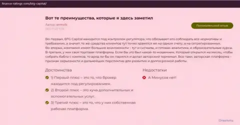 О преимуществе совместной работы с Форекс-дилинговой компанией BTGCapital на сайте Финанс-Рейтингс Ком