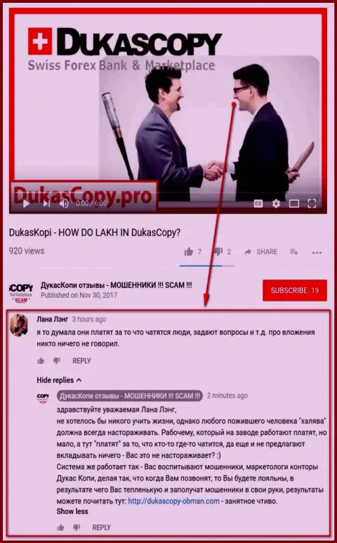 Очередное недоумение в связи с тем, почему Дукас Копи платит за диалог в мобильном приложении Dukas Copy Connect 911
