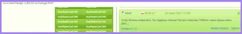 Комплиментарные точки зрения об условиях деятельности онлайн обменника BTCBit на сайте bestchange ru