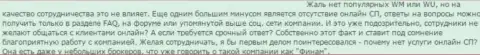 Работники Finam Ru не хотят общаться со своими биржевыми игроками