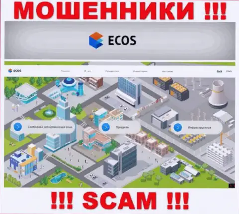 Информационный сервис конторы ECOS, забитый фальшивой инфой