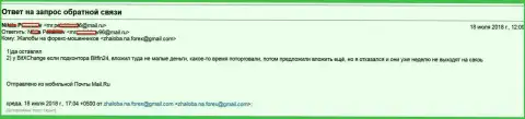 БитФин24 не отдают обратно биржевому игроку деньги, одним словом - МОШЕННИКИ !!!