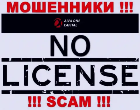 Будьте крайне бдительны, организация НИО Маркетс Лтд не получила лицензию на осуществление деятельности это интернет обманщики