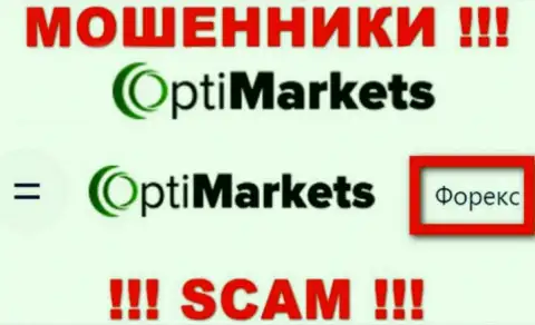 Opti Market - это обычный грабеж !!! FOREX - в данной области они и промышляют