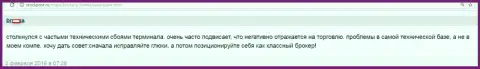 В платформе Хоум Саксо очень часто бывают сбои